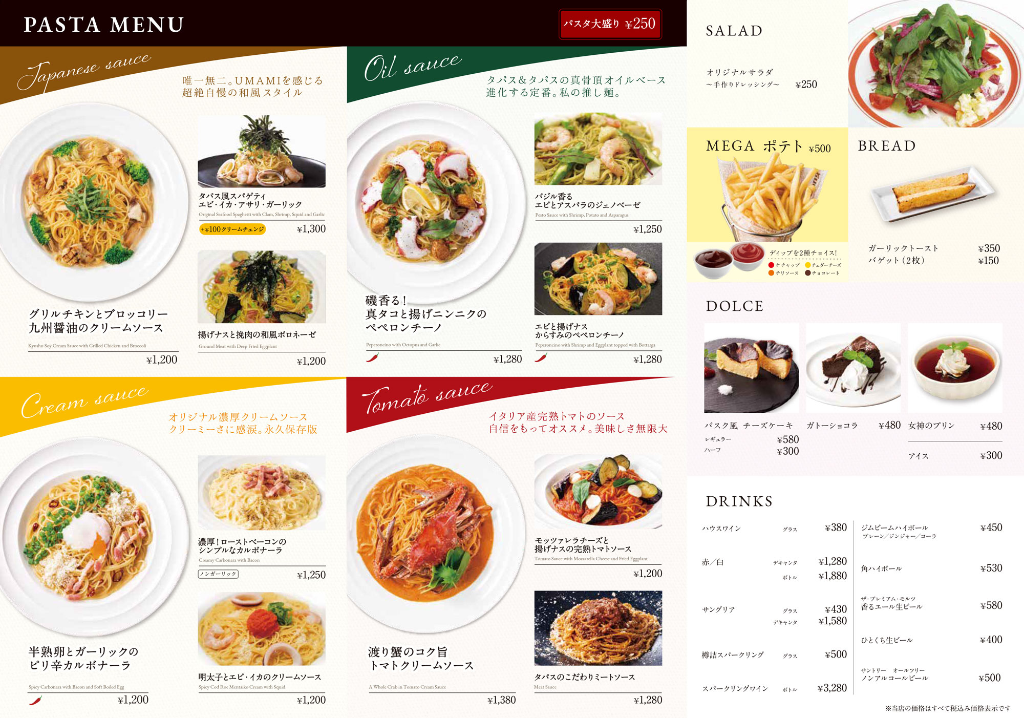 レストラン店ランチメニュー